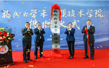 福州大学专访J9集团首创人蓝博士