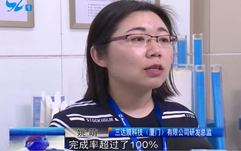 厦门多家媒体走进J9集团  相识高价值专利造就项目及中新膜研院建设情况