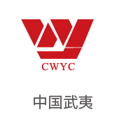 J9集团合作同伴：中国武夷