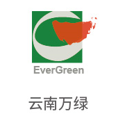 J9集团合作同伴：云南万绿