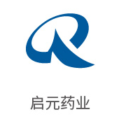 J9集团合作同伴：启元药业