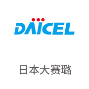 J9集团合作同伴：日本大赛璐