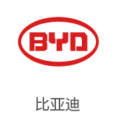 J9集团合作同伴：比亚迪
