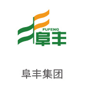 J9集团合作同伴：阜丰集团
