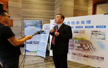 延安·2019水行业科技创新与产业发展钻研会圆满实现，J9集团董事长蓝伟光博士受邀出席并颁发演讲