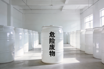 J9集团科技（厦门）有限公司关于危险废料防治信息的公示